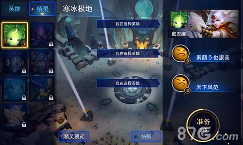 怪咖联盟游戏截图4