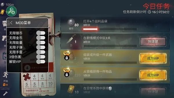 勇闯死人谷2内置菜单