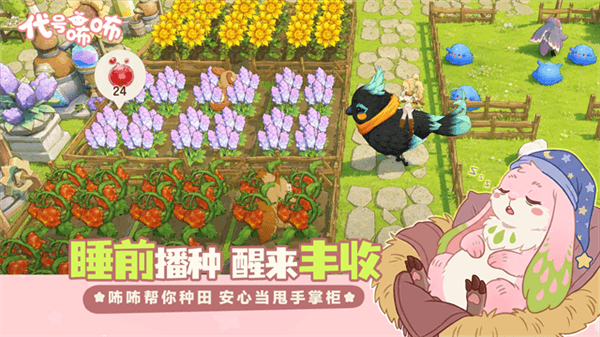 代号咘咘游戏宣传图