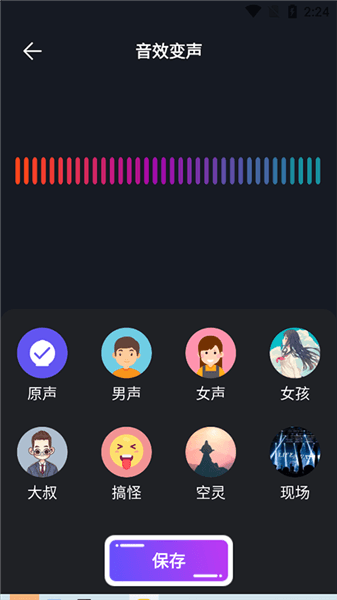 如何进行音频剪辑配图2