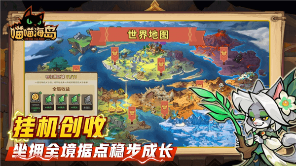 喵喵海岛手机版宣传图