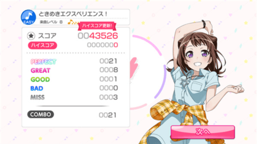 BanG Dream日服13