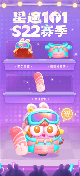 S22赛季开启配图2