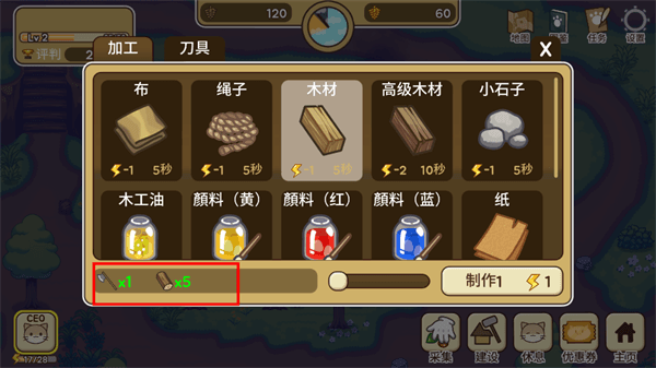 游戏攻略配图3