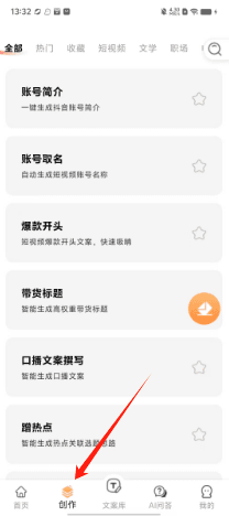 怎么使用配图2