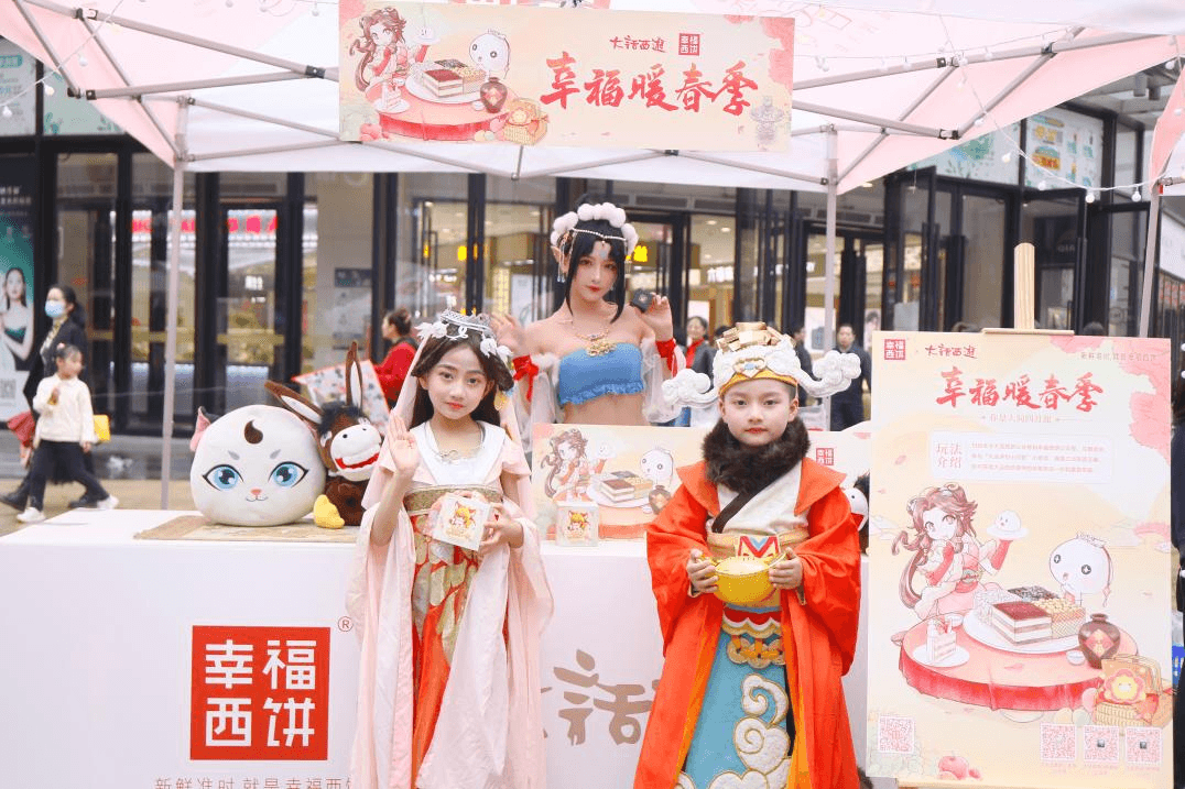大话西游x幸福西饼集市活动圆满结束,温馨春日满载情义 大话西游x幸福西饼集市活动圆满结束,温馨春日满载情义