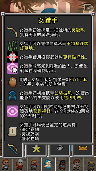 游戏攻略配图3