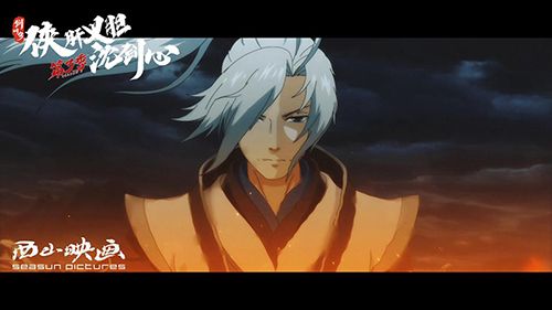 剑网3·侠肝义胆沈剑心4