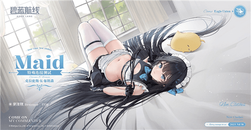 碧蓝航线10