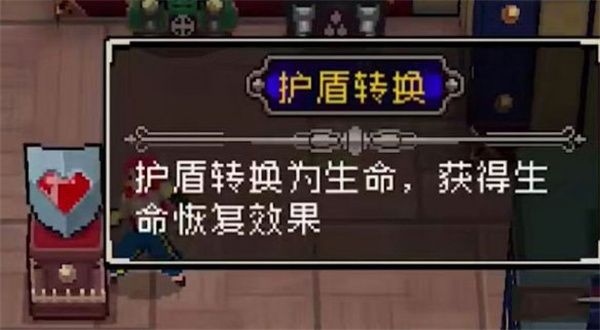 装备攻略配图10