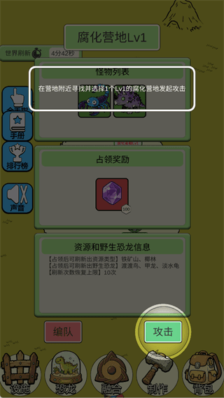 游戏攻略配图2