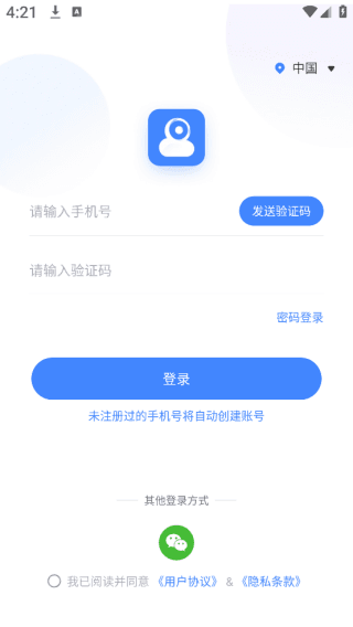 怎么登录配图2