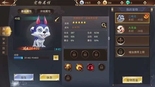 浩天奇缘2图片2