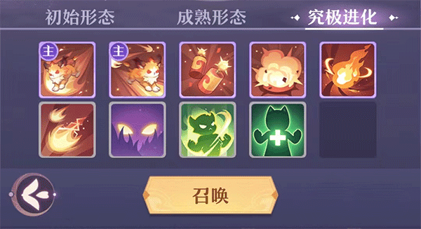 珍兽荧惑培养攻略配图2