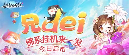 剑仙江湖5