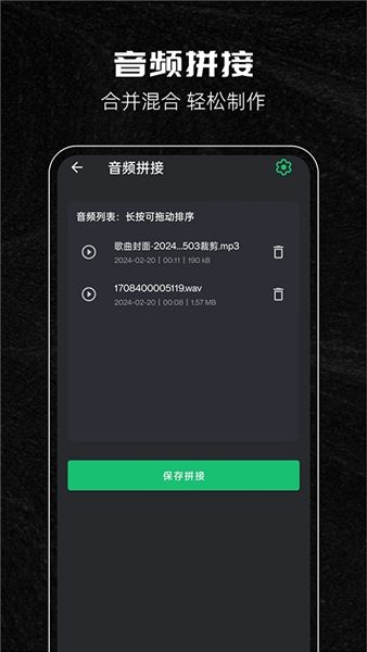 音乐剪辑助手1