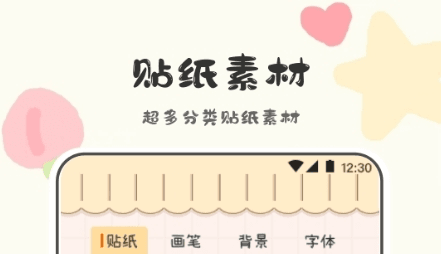 喵喵手帐3