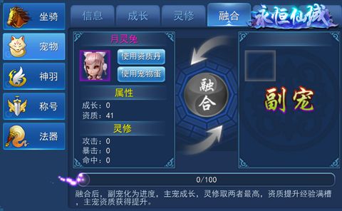 永恒仙域宣传图5