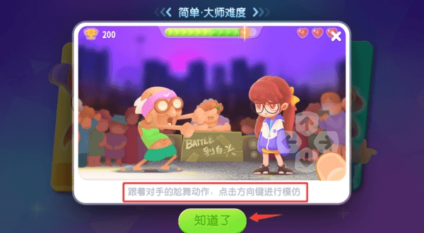 新手攻略配图4