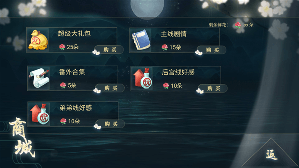游戏攻略配图3