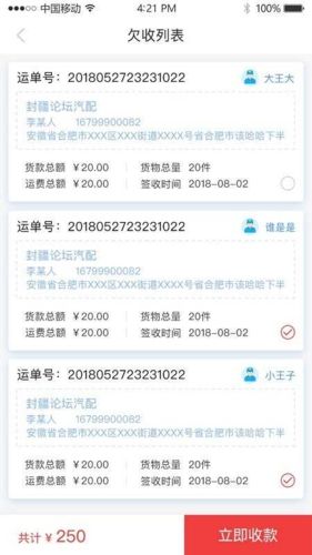 天天爱车门店版图片2