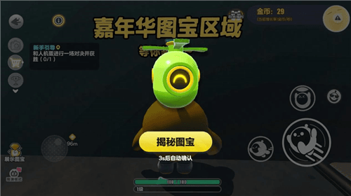 蛋仔派对2