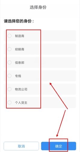 货车帮app怎么注册图片2