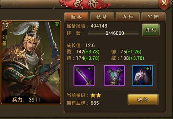 经验攻略配图2