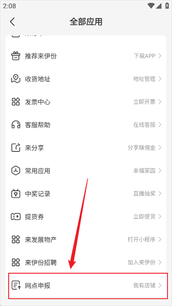 怎么添加自己的店铺配图3