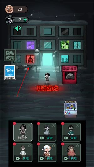 游戏攻略配图3