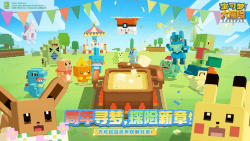 宝可梦大探险1