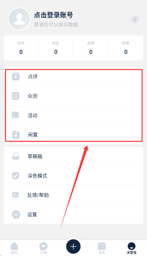 如何使用配图4