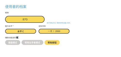 都都数学app怎么改昵称