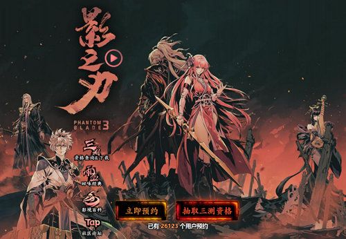 《影之刃3》制作人8月7日直播面对面,三测答疑及后续内容一次看过瘾 《影之刃3》制作人8月7日直播面对面,三测答疑及后续内容一次看过瘾