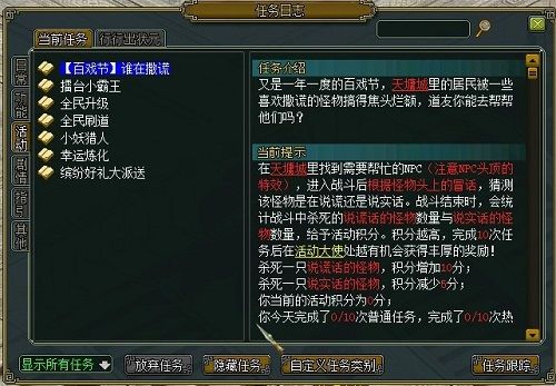 问道4