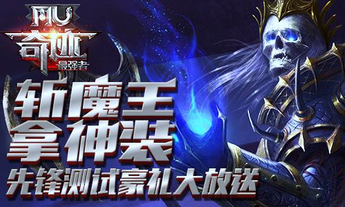 奇迹:最强者