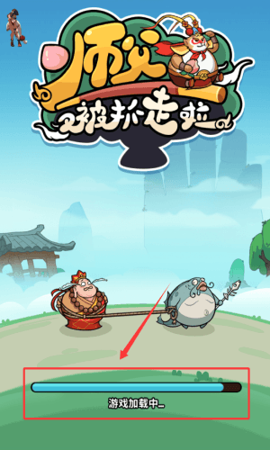 师父又被抓走啦玩法攻略配图1