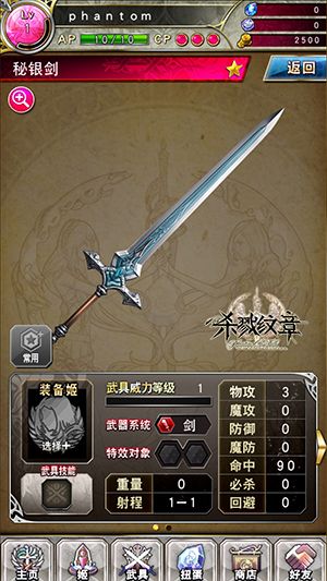 杀戮幻影游戏截图2
