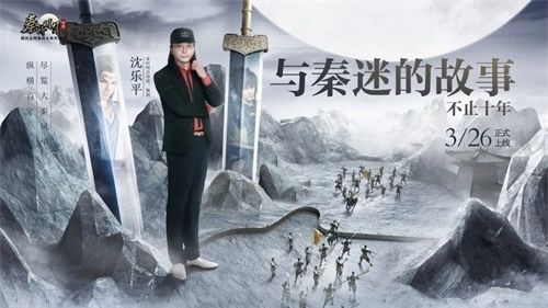 呼兰到秦朝说脱口秀?《秦时明月》第七季走向曝光?手游定档会到底发生了啥? 呼兰到秦朝说脱口秀?《秦时明月》第七季走向曝光?手游定档会到底发生了啥?