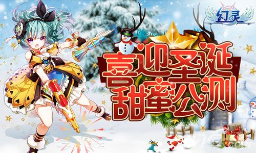幻灵宣传图