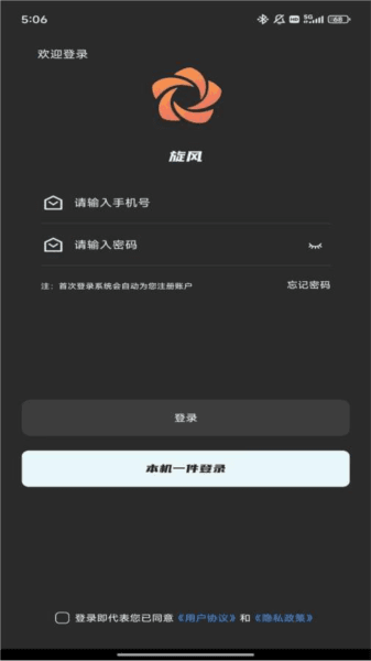 极速旋风加速器图片4