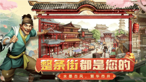 大当家之路2