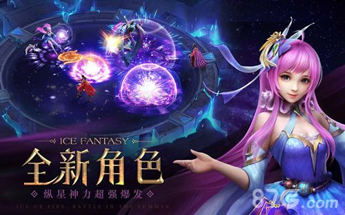 幻城手游新角色