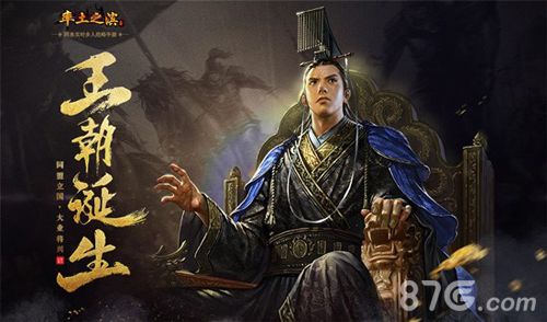 率土之滨宣传图