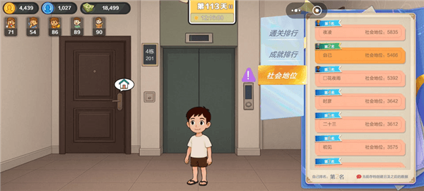 生计与沉冤新手攻略配图1