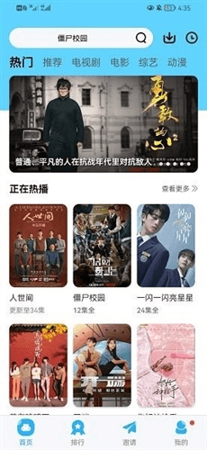 记迟到app安卓版图片3
