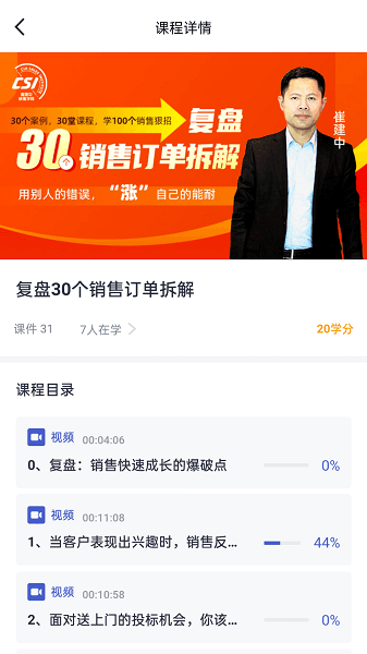 酷学院app3