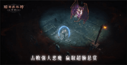 暗黑破坏神:不朽5