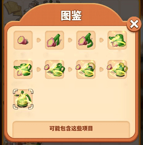 甜点消消旧版202112