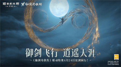 暗黑破坏神:不朽6